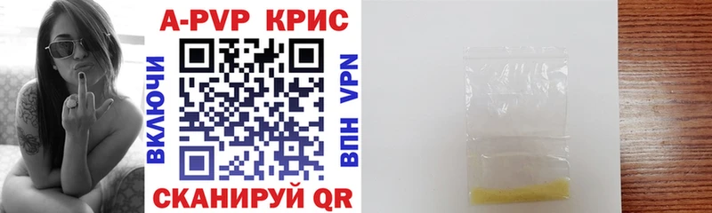 Купить закладки  Камышлов  А ПВП мука 