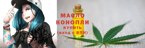 бутират Волоколамск