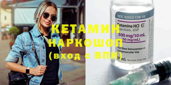 бутират Волоколамск