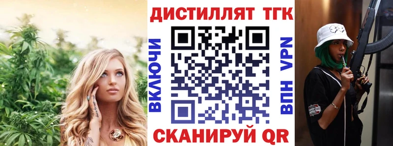 Дистиллят ТГК Wax  Купить где  Камышлов 